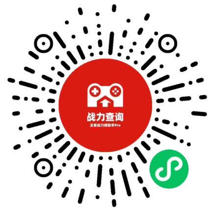 HaiYang助手战力查询小程序码